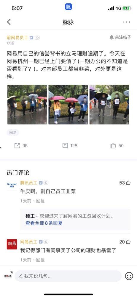 网易最新卧谈会爆料,揭秘娱乐圈最新动态与幕后故事