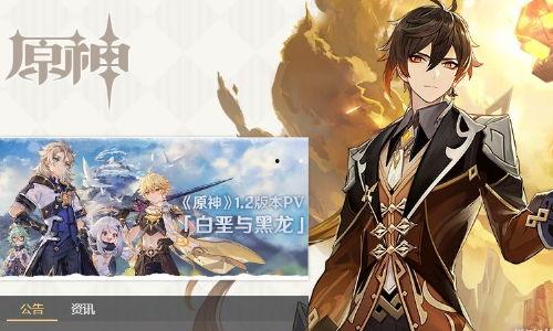 原神帝君爆料视频在哪看,观看指南与精彩内容抢先看